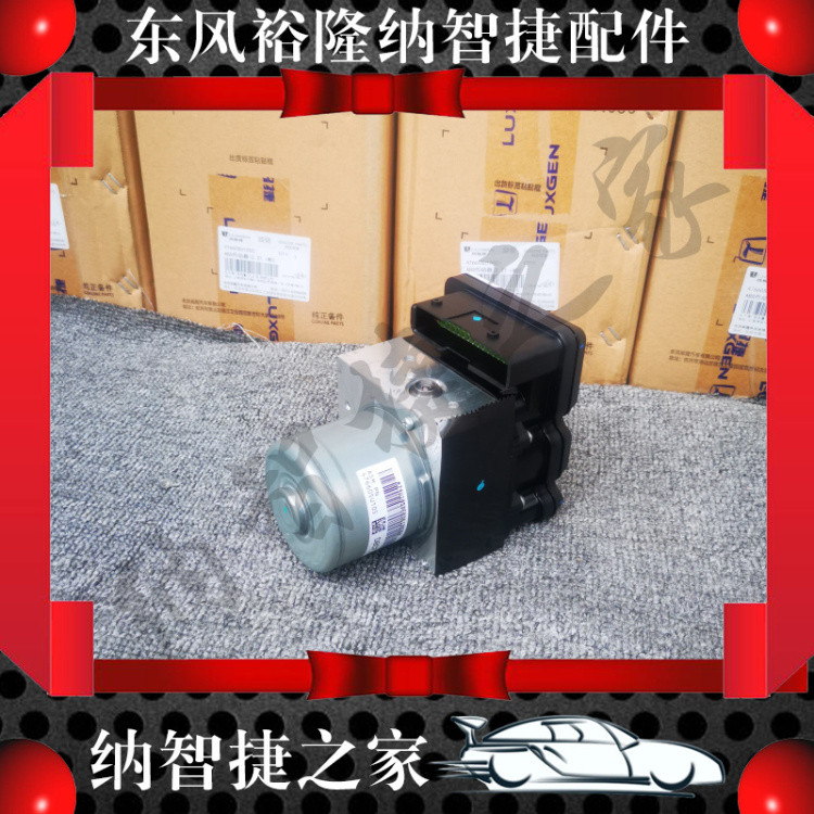 Luxgen House Daqi U7SUV เบรค ABS ปั๊มโมดูลประกอบคอมพิวเตอร์รุ่น 4 ไดรฟ์ 2 สี่อุปกรณ์เสริมในรถยนต์ทั้