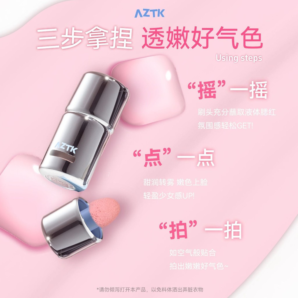 AZTK Liquid Blush Liquid Cream Mud jc04jc03 Expansion Shrink Brightening Water Gloss jc01 Matte Nude