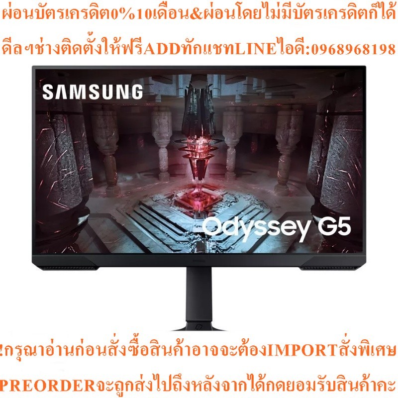 SAMSUNG Odyssey G5 จอมอนิเตอร์เกมมิ่ง (32", Flat) รุ่น LS32CG510EEXXT