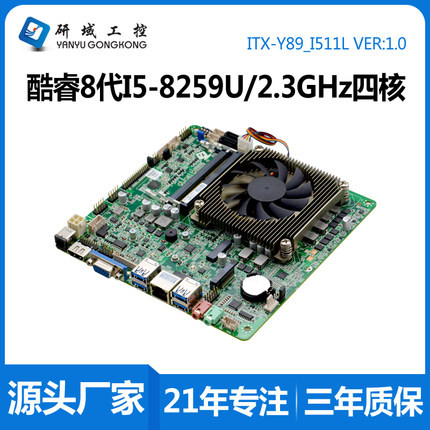 Research Office การควบคุมอุตสาหกรรม Y89 เมนบอร์ดควบคุมอุตสาหกรรม i5-8259UDR4 Mini ITX Quad-Core สามจ