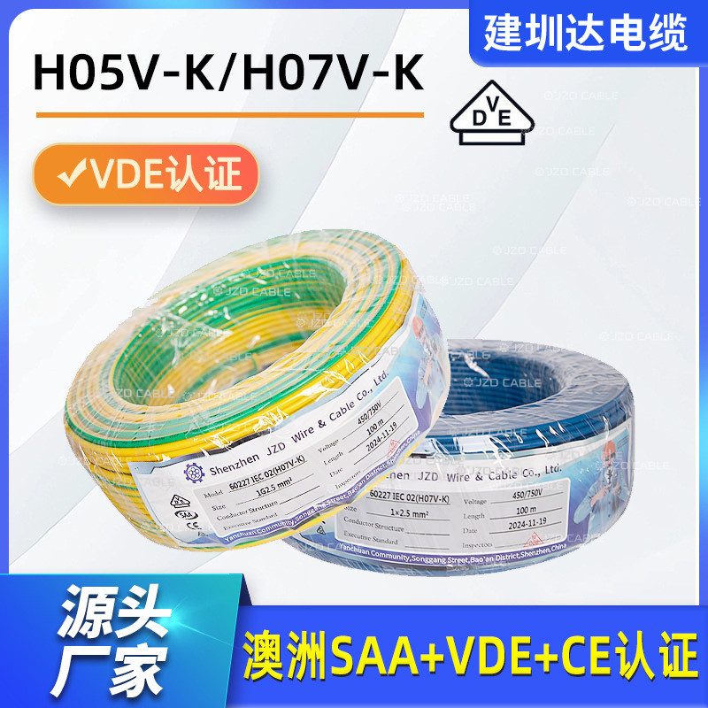 Single Core สายไฟอิเล็กทรอนิกส์ H05V-K H07V-K 1 มม.CE VDE การรับรองมาตรฐานยุโรปลวดอิเล็กทรอนิกส์ลวดร