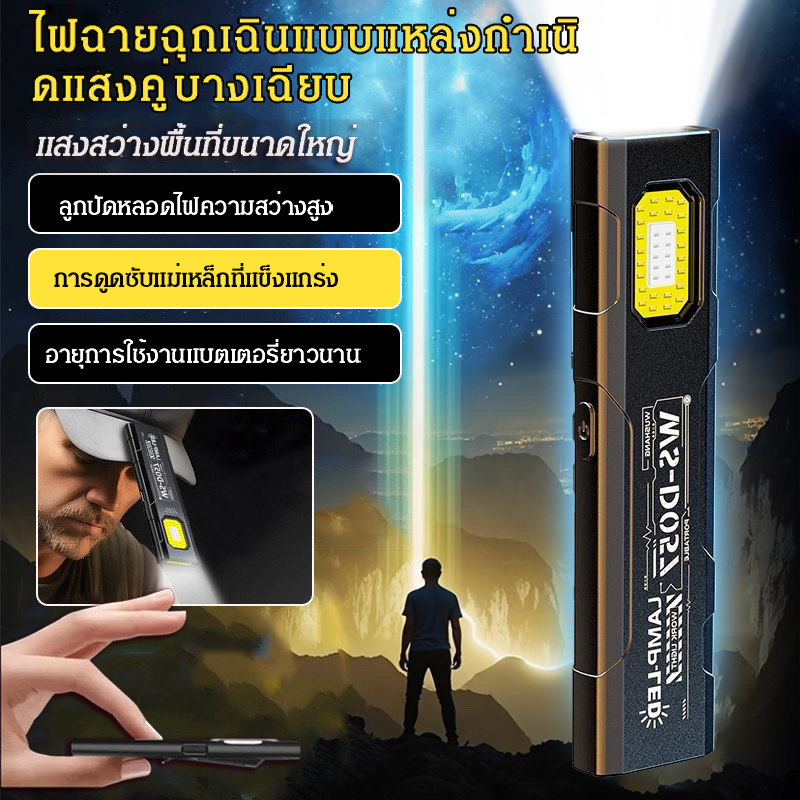 โคมไฟแม่เหล็กไฟฟ้าแบบชาร์จไฟได้ ไฟฉายแสงอเนกประสงค์ขนาดเล็ก