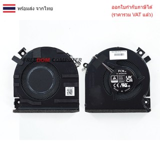 พัดลม CPU HP Victus 15-FA FB 1ชิ้น