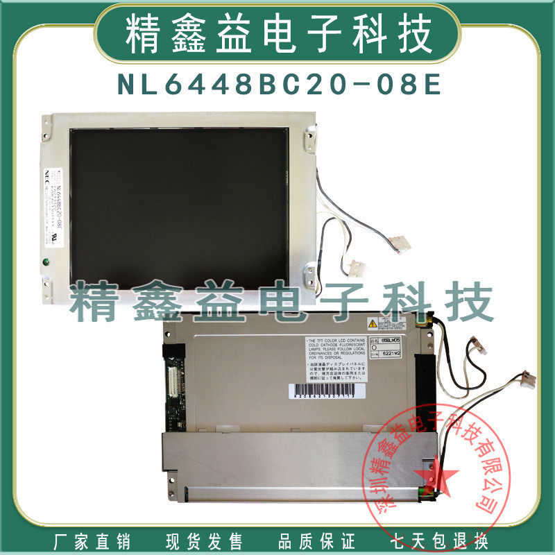 พร้อมส่ง NL6448BC20-08, NL6448BC20-08E, NL6448BC19-01 แสดงผลราคาน่าใช้