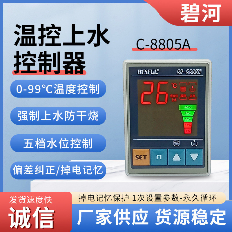 Bihe C1-8805A ตัวควบคุมอุณหภูมิความแม่นยําสูงตัวควบคุมอุณหภูมิ PID ปรับเครื่องทําความเย็นเครื่องทําค