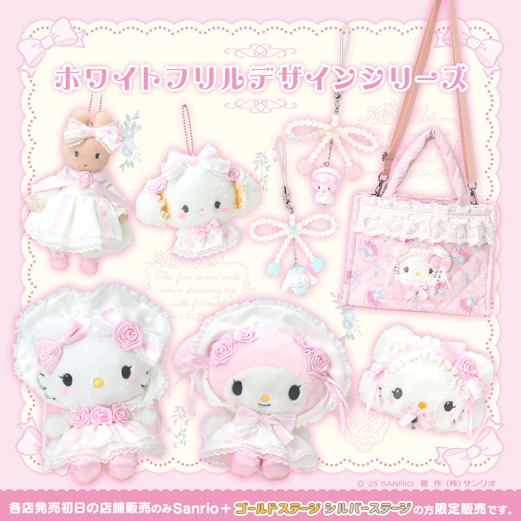 SANRIO White Frill Character Collection: Plushies, Bags, and Accessories for Kids ㅤDirect From Japan