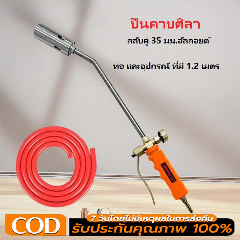 SS.หัวพ่นไฟต่อถังแก๊ส 40/65cm หัวพ่นไฟ ที่เผาขาหมู เผายางมะตอย 6 เหล็กกล้าไร้สนิม วาล์วทองเหลือง สวิตช์สองตัว