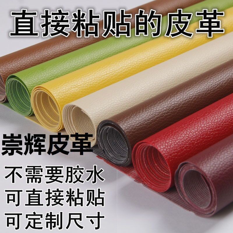 Strong Self-Adhesive หนังซ่อม Patch โซฟา Patch หนัง Self-Adhesive Repair Patch ที่นั่งข้างเตียง Peel