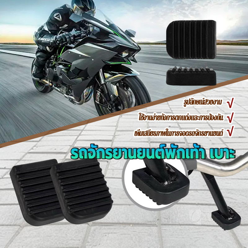 แป้นเหยียบมอเตอร์ไซค์ รถจักรยานยนต์พักเท้า 6*4.5*1.7cm เหมาะสำหรับทุกรุ่น ติดตั้งได้ง่าย การออกแบบกันลื่น