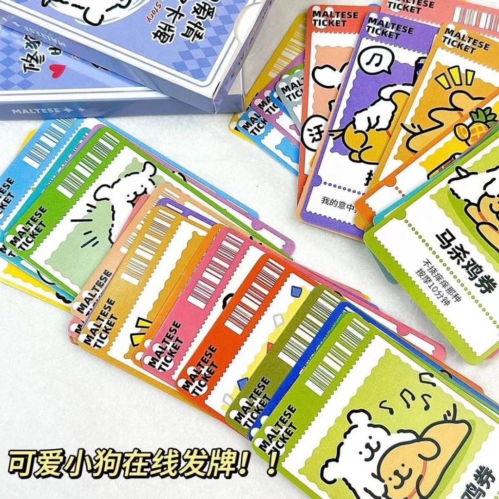 Love Privilege Card Apology Puppy Line การ์ดเซ็กซี่ลูกสุนัขร่วมแบรนด์โป๊กเกอร์คู่มินิเกม Y10.8