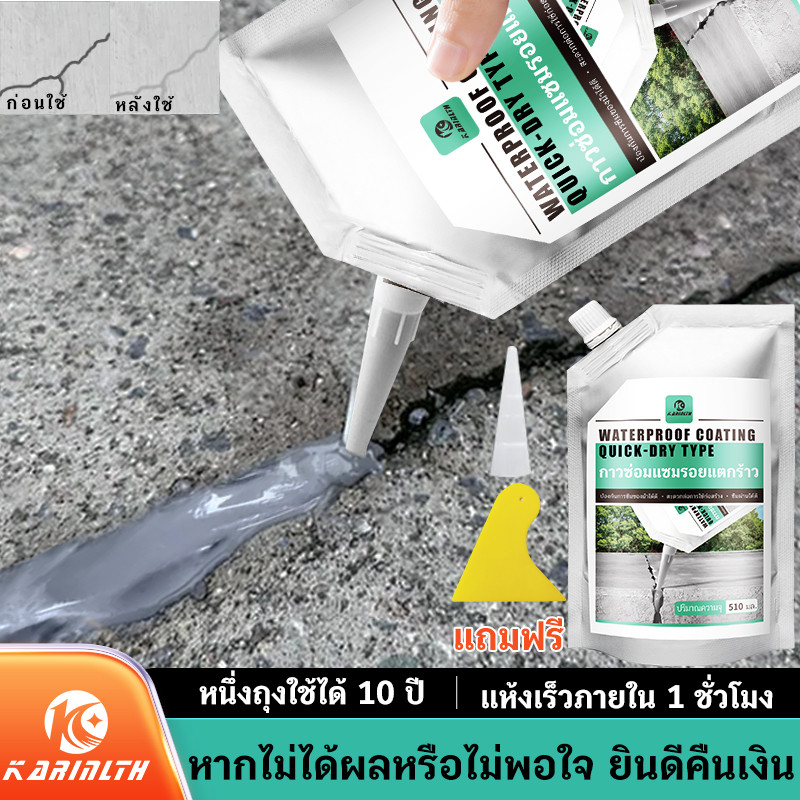 ซื้อ 3 แถม 1 ซีลแลนท์ซ่อมกันน้ำรอยแตกคอนกรีต, 510g สำหรับ รอยแตกร้าวบนพื้นและกลางแจ้ง, กาวซ่อมแซมช่องว่าง อิฐและกระเบือง กาวยาแนวสำเร็จ ยาแนวชักโครก ยาแนวกระเบื้อง กาวยาแนวกันน้ำ ใช้งานง่าย