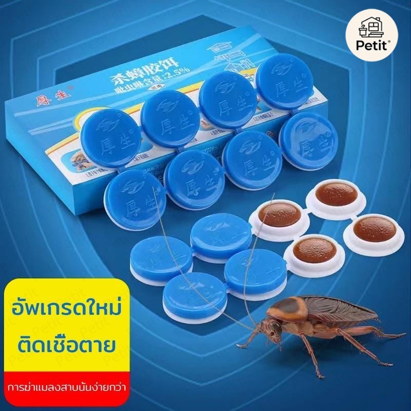 🪳ฆ่าทั้งรัง ในที่สุดก็ถูกลบออกไป🪳ยากําจัดแมลงสาบ 1กล่องมี8ชิ้น ปลอดภัยสำหรับมนุษย์และสัตว์ ตายทั้งรัง แมลงสาบหายไป