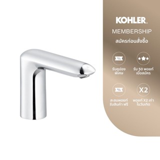 KOHLER Kumin DM sensor faucet cold 0.5GPM ก๊อกเซนเซอร์ รุ่นค…