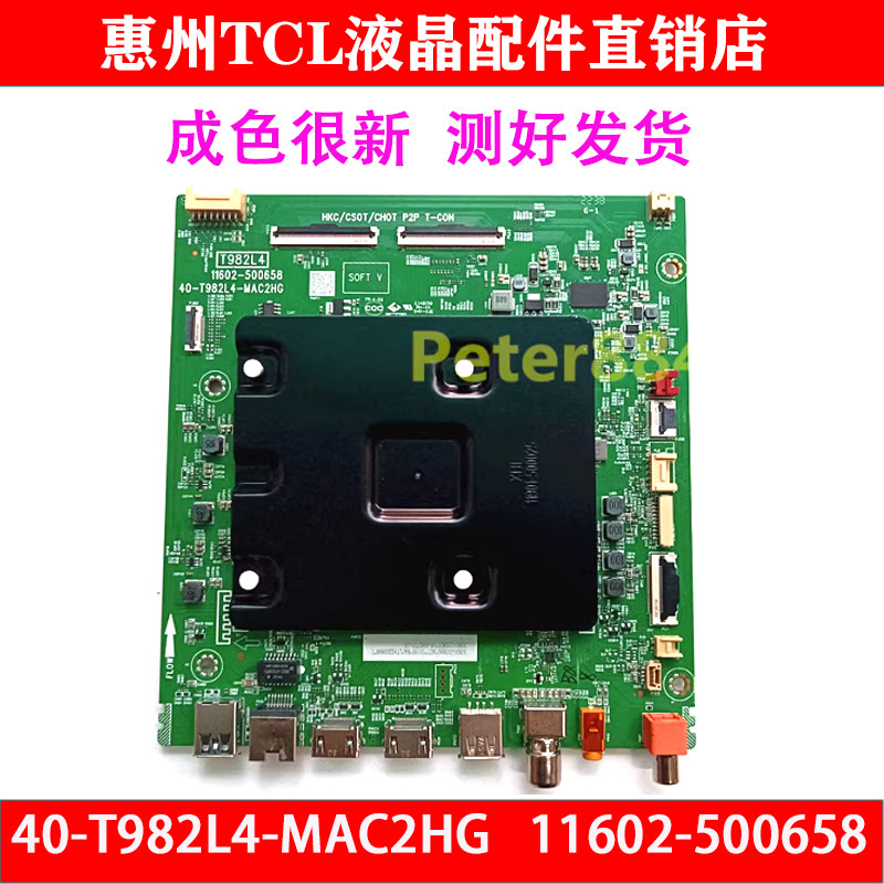 Original TCL 65T8E 8GMAX 65P76E MAX เมนบอร์ดทีวี 40-T982L4-MAC2HG พร้อมหน้าจอ LV