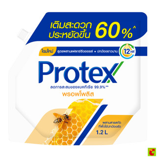 โพรเทคส์ ครีมอาบน้ำ สูตรพรอพโพลิส ชนิดเติม 1.2 ล.