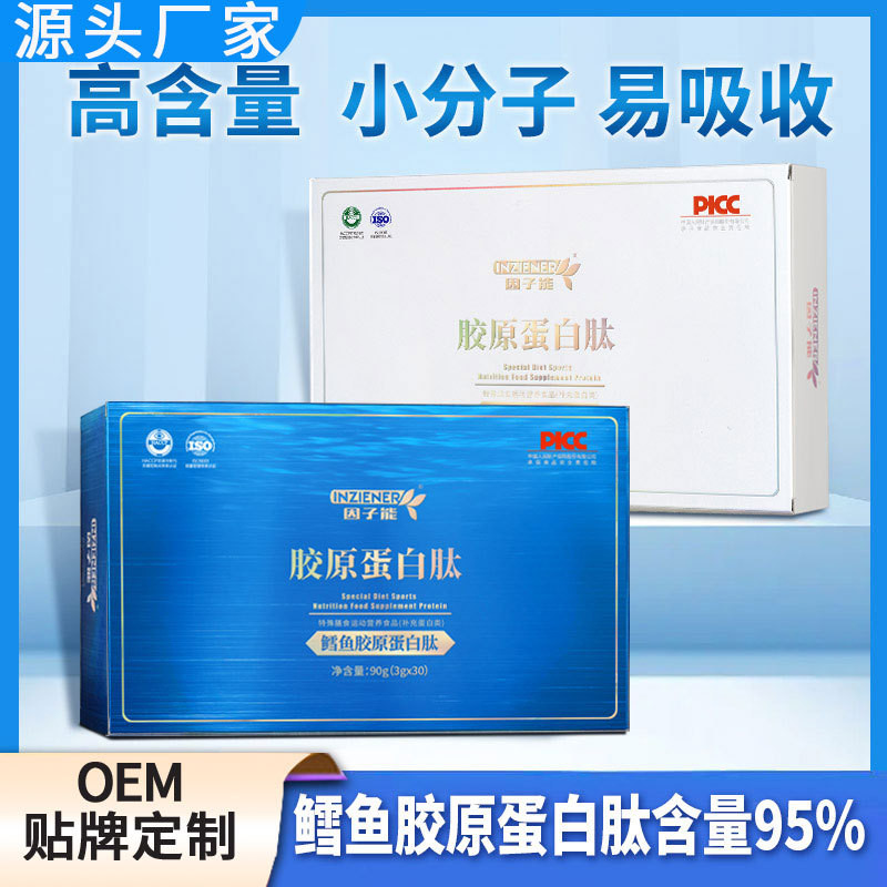 ปัจจัย ผงคอลลาเจน Deep Sea Cod Oral Instant Small Molecule Active Collagen Peptide AAA1010