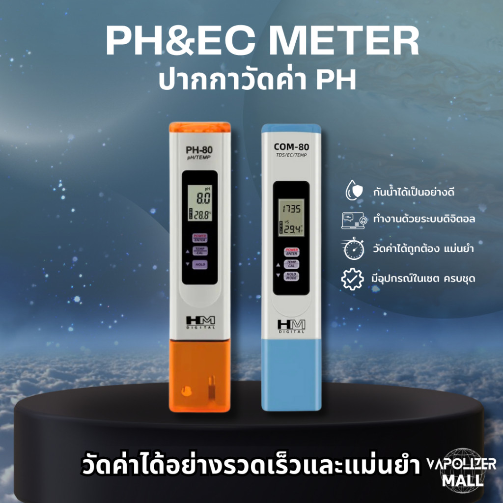 (Delivery 24 H.)  PH&EC Meter ปากกาวัดค่า pH HM Digital PH-80 / COM-80 วัดค่า pH กันน้ำ