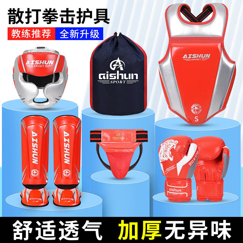 Aishun Free Combat Protective Gear Full Set Adult and Children Men and Women Boxing Fight Set Traini