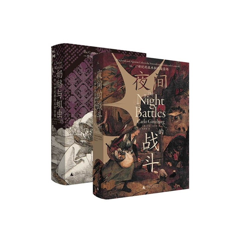 ศึกคืนของแท้: 16, 17th Century Witchcraft และบูชาการเกษตร+ชีสและนกกางเขน: จักรวาล 2 เล่มของเจ้าของโร