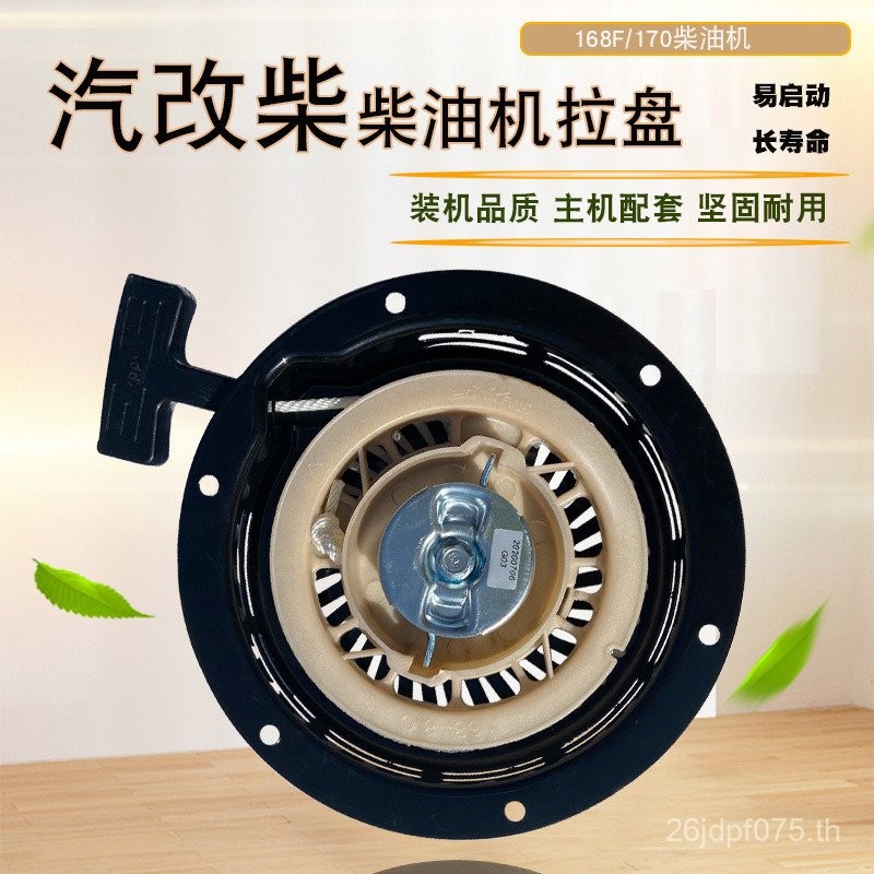 ขนาดเล็กดึงลวดแผ่นดิสก์ปั๊มน้ําแนวนอน 170FX เริ่มต้น 168F Topo เครื่องยนต์ดีเซลเบนซินดัดแปลงดีเซลดึง