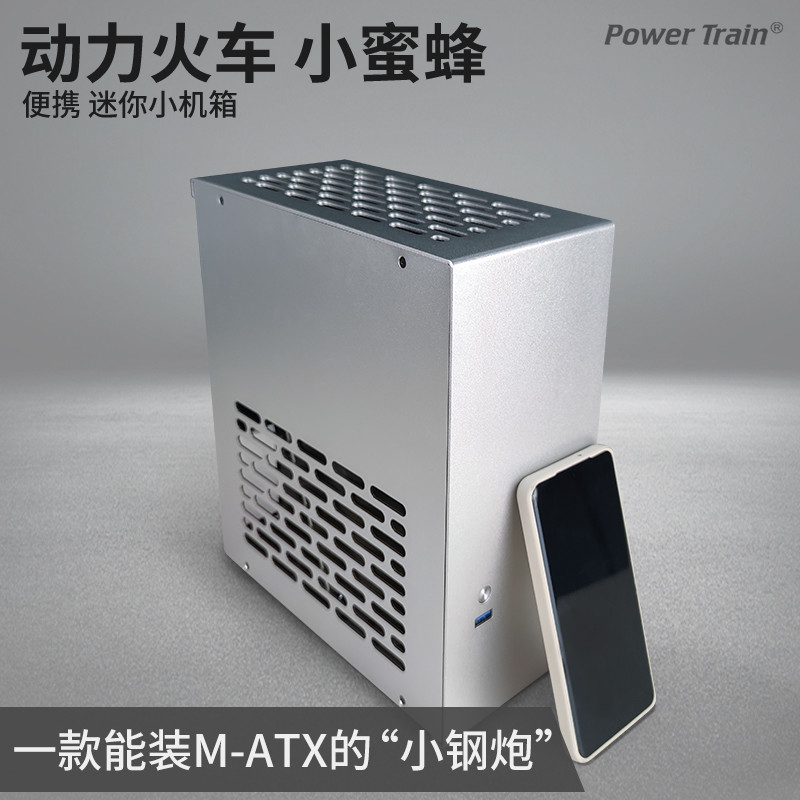Power Train Little Bee Small mini itx โฮสต์คอมพิวเตอร์รองรับ matx แชสซีขนาดเล็กแบบพกพา Non-K39