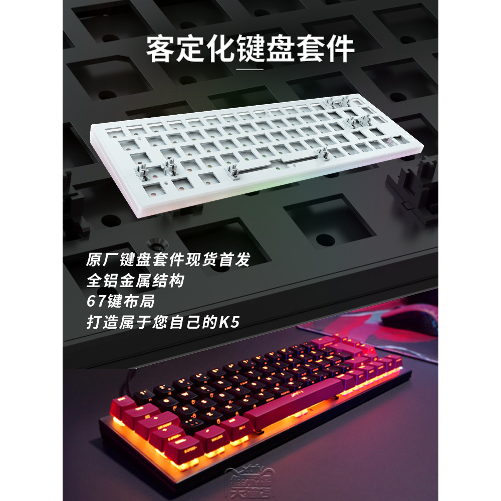 [Xtrfy Tmall] K5 Gaming Mechanical Keyboard FPS ปรับแต่งแบบเต็มคีย์ไม่มี Hot Swap 67 คีย์