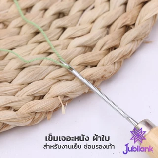 J.B เข็มซ่อมรองเท้า งานฝีมือหนัง เจาะผ้าใบ เครื่องมือเย็บผ้า Sewing Awl