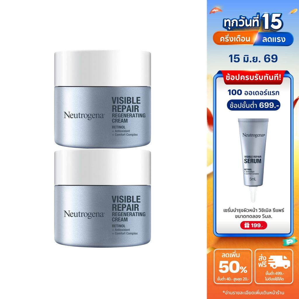 [แพ็คคู่] นูโทรจีนา วิซิเบิล รีแพร์ รีเจเนเรติ้ง ครีม 50ก x2 Neutrogena Visible Repair Regenerating Cream 50g x2