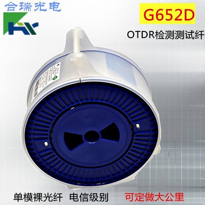 Bare Optical Fiber เส้นใยปลอมโหมดเดียว OTDR Test ไฟเบอร์ขยายจําลองไฟเบอร์ G652D Bare Optical Fiber