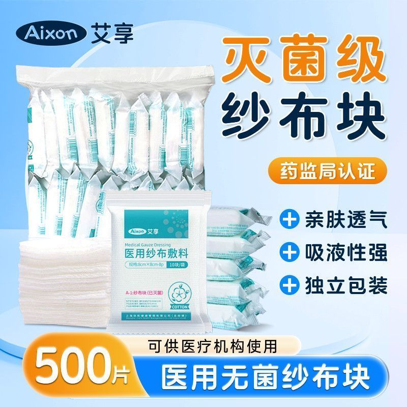Aixiang Medical Gauze Steile Medical Once Wound Wrap ผ้าฝ้ายดูดซับผ้าพันคอผ่าตัด Dressing Block Oral