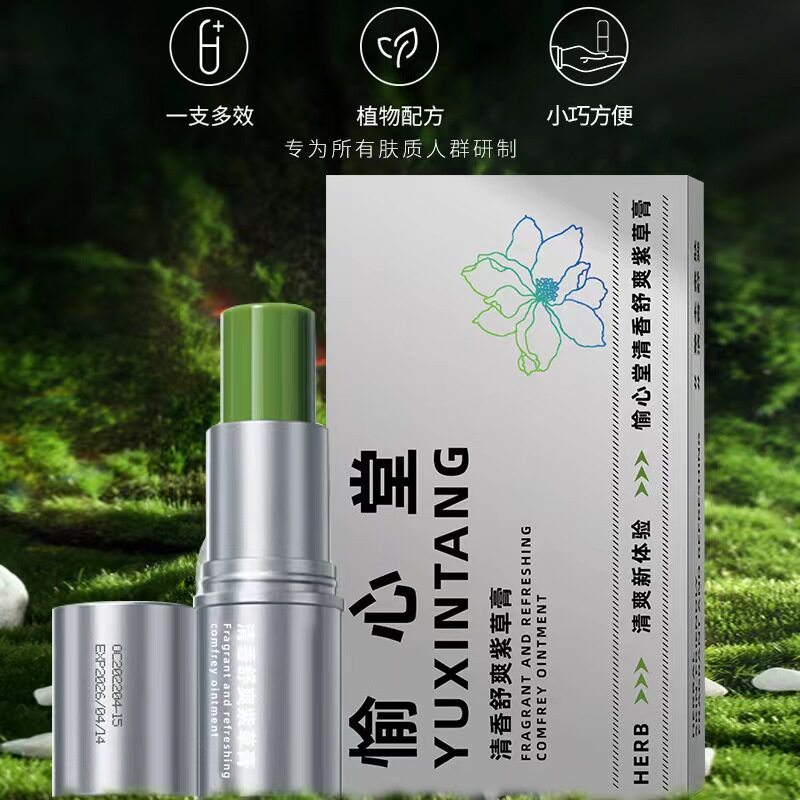 2026 สไตล์ใหม่ Yuxintang Anti-mosquito Comfrey ครีมยุงกัด Soothing Anti-itch ครีมเด็กผู้ใหญ่สมุนไพรธ