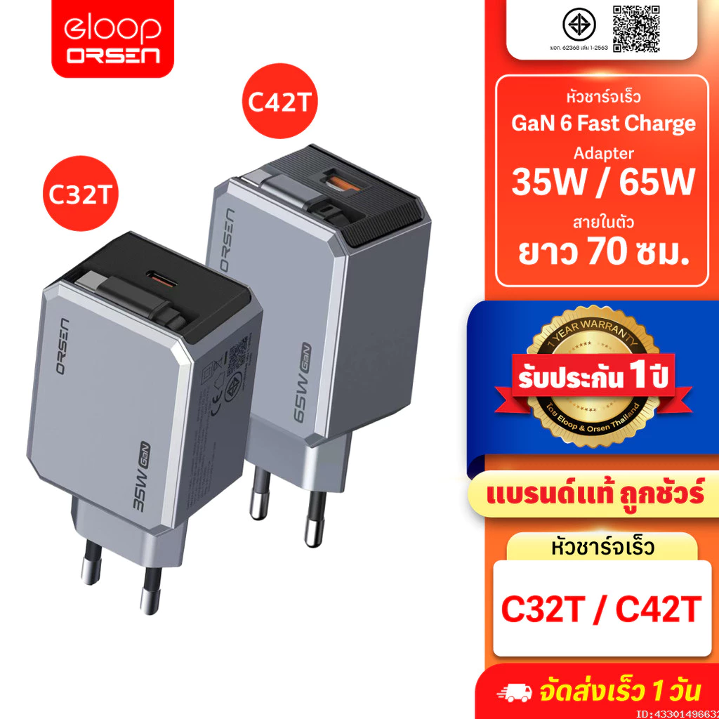 [สุดคุ้ม] Orsen by Eloop C32T C42T 35W 65W หัวชาร์จ GaN Charger PD PPS Type C ชาร์จเร็ว adapter notebook