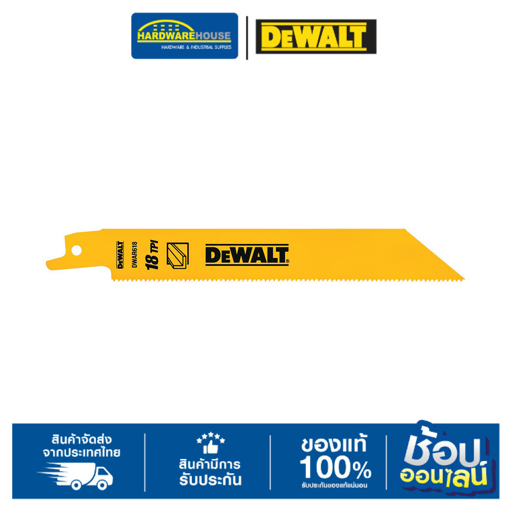 DEWALT ใบเลื่อยชักตัดเหล็ก 6'' รุ่น DW4811