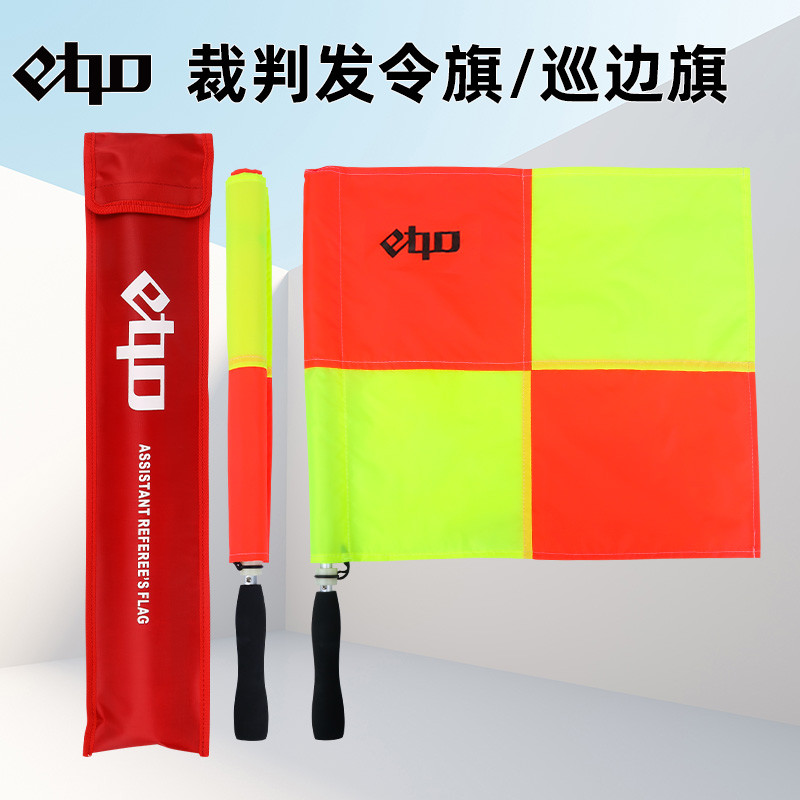 Etto Yingtu Football Patrol Side Patrol Flag Football Team Equipment Training Competition Side Flag 