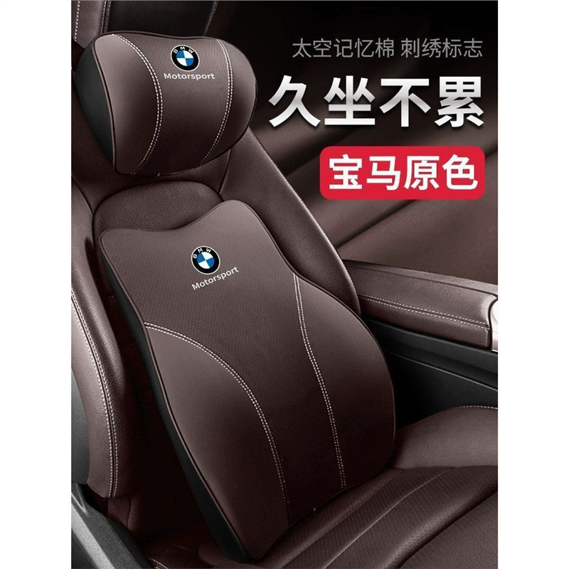 เหมาะสําหรับ BMW Headrest หมอนรองคอ 5 Series 7 Series 3/1 Series รถพนักพิงศีรษะหมอนเอวผ้านวม X3X5X7X