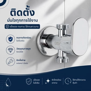 วาล์วก็อกน้ำ 2ทาง ติดตั้งสำหรับเปิด-ปิด สเตนเลสหล่อ304 เคลือบโครเมี่ยม ไม่เป็นสนิม (แถมเทปพันเกลียว)