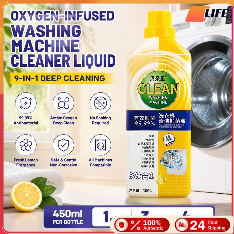เก็บปลายทาง！น้ำยาล้างเครื่องซักผ้า ทำความสะอาดล้ำลึก ล้างถังได้ 450ML 1ชิ้น/4ชิ้น ขจัดคราบ กำจัดเชื้อโรค