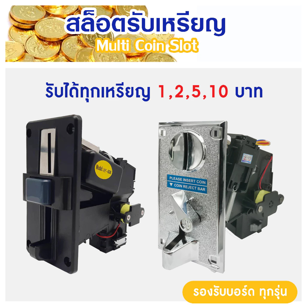 TH-Living เครื่องรับเหรียญตู้น้ำ ตู้น้ำมัน รับทุกเหรียญ 1 2 5 10 ทุกปี พ.ศ. อัปเดท2026 สล๊อตหยอดเหรียญรุ่น626.