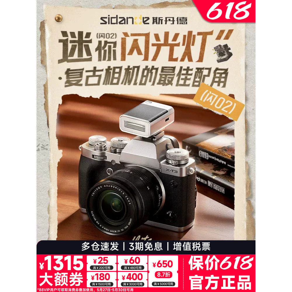 [สินค้าใหม่คลังสินค้าพร้อม] Sidande Sidande Flash 02 Flash เหมาะสําหรับ Canon Sony Fox Nikon Rico GR