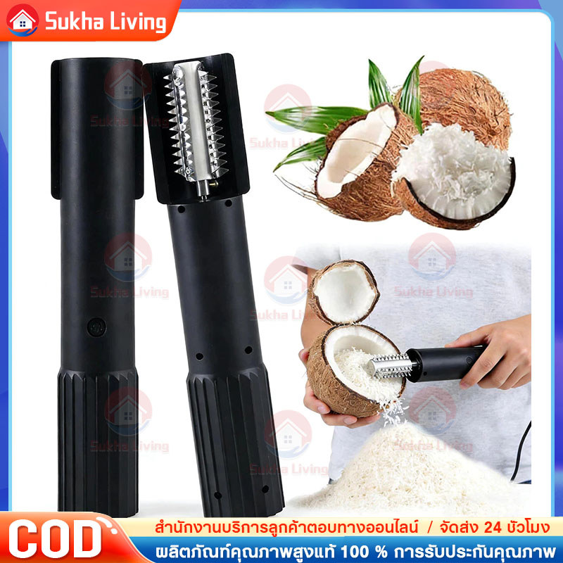 COD เครื่องขูดมะพร้าวไฟฟ้ามือถือไม้พาย เครื่องขูดมะพร้าวไฟฟ้าแบบไร้สาย พร้อมการออกแบบ เครื่องขูดมะพร้าวแบบไร้สาย！