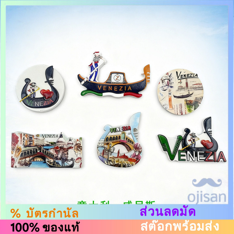 [Magnet][แม่เหล็ก] แม่เหล็กติดตู้เย็น เมืองเวนิส ประเทศอิตาลี