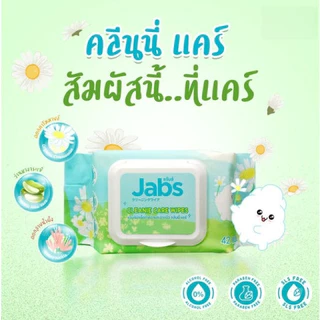 JABS Cleanie Care Wipes (1 ห่อ 42 แผ่น) ทิชชู่เปียก แจ๊บส์ คลีนนี่แคร์ ไวพส์ ( มีให้เลือก 2 สูตร )
