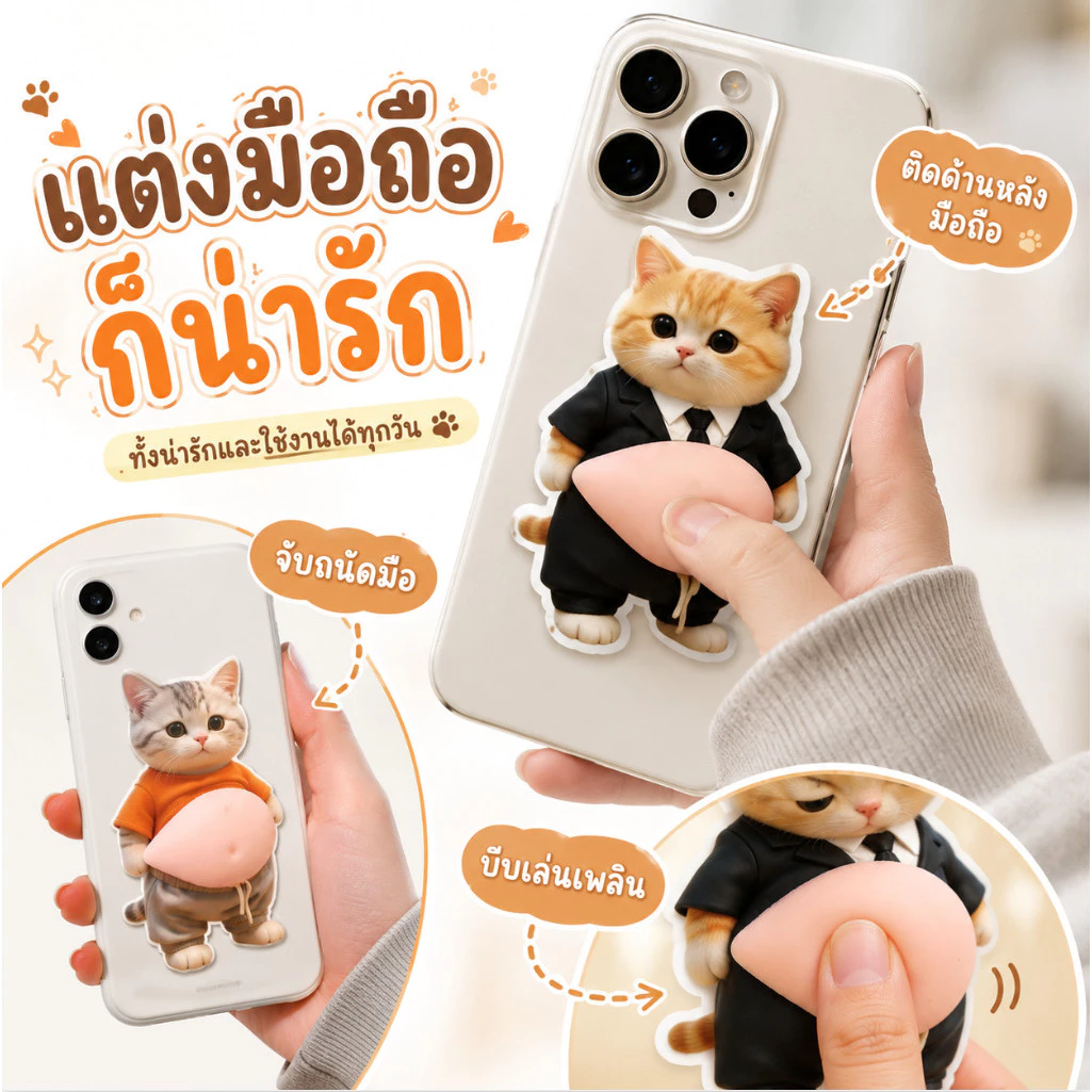 สกุชชี่ท้องแมวสามมิติ Fidget ของเล่นบีบคลายเครียด thumbnail 5