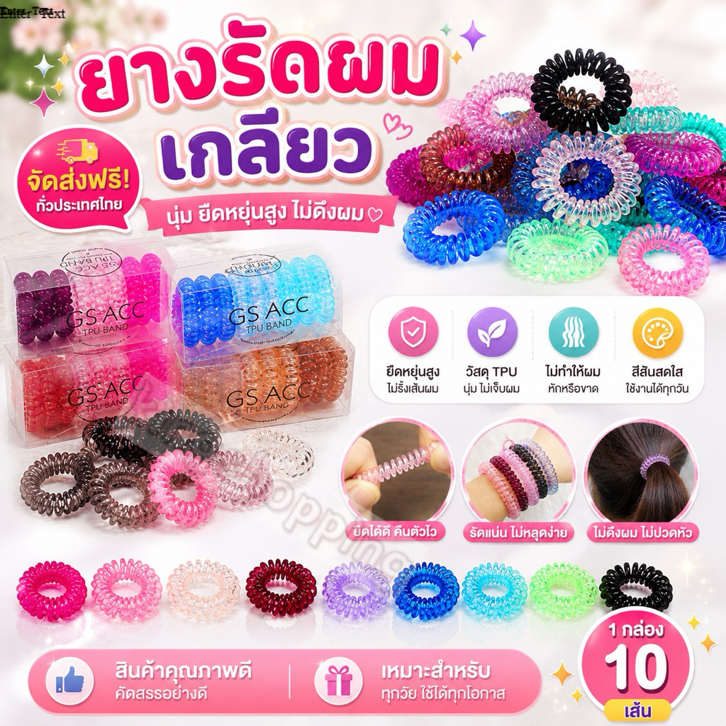 kingshopping (ร้านไทย) (OP889) ยางรัดผมเกลียว พลาสติก 9 ชิ้น สำหรับผู้หญิง