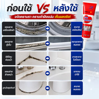 SKY เจลกำจัดเชื้อรา 120g เจลล้างคราบรา คราบดำห้องน้ำ ซิลิโคนขอบอ่าง ขอบกระเบื้อง ยางขอบเครื่องซักผ้า Mold Remover Gel
