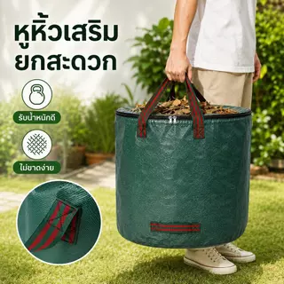 【500L】ถุงเก็บใบไม้, ถุงเก็บกิ่งไม้และใบไม้, ถุงสำหรับสวน, ถุงเก็บขยะจากโรงงาน, ถุงเก็บขยะจากการทำความสะอาดสวนสาธารณะ