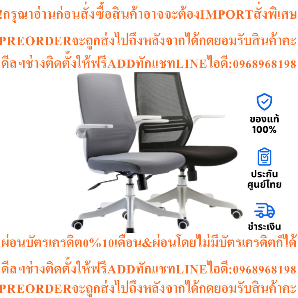 เก้าอี้สุขภาพ Sihoo Cushy (M76) Ergonomic Chairสินค้าใหม่ๆต้องสั่งเบิกจากศูนย์แท้ๆ100%PREORDERฟรีSOU