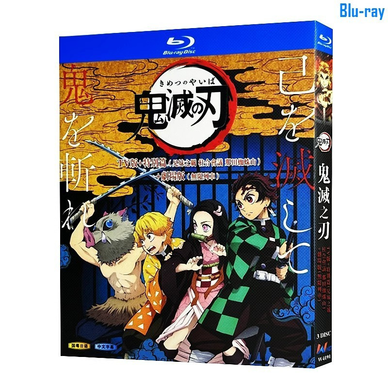 [แผ่นบลูเรย์ SEALED] ภาพเคลื่อนไหวญี่ปุ่น Demon Slayer TV+3SP+OVA 3 แผ่นใหม่เอี่ยมชนิดบรรจุกล่อง
