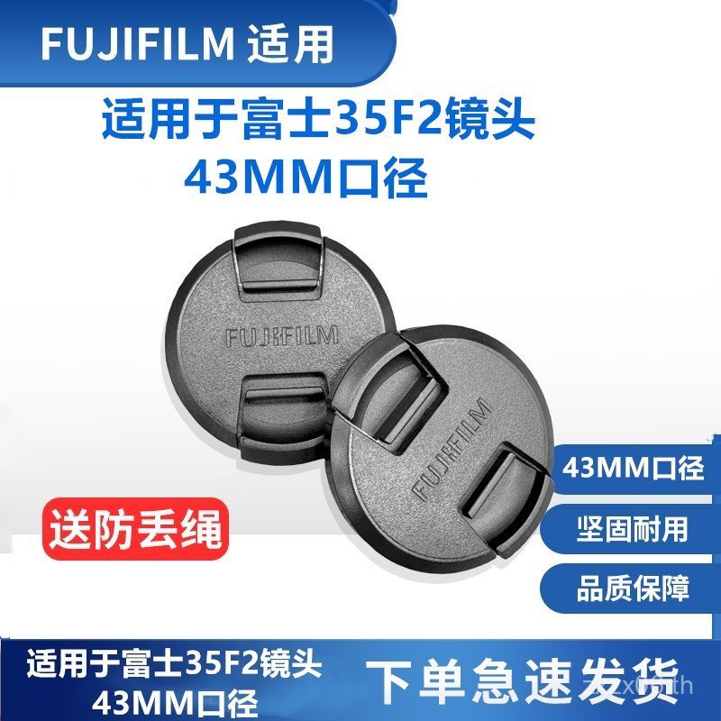 สินค้าใหม่เหมาะสําหรับ Fuji Mirrorless กล้อง XC35mmf2 XF23mm F2/XF35mmF2 Fuji 43mm ฝาครอบเลนส์ OT3H
