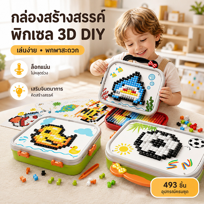 จิ๊กซอว์ 3D เห็ดสามมิติเล็บ DIY ปริศนาสำหรับเด็ก ดีไซน์รูปเห็ดและเมล็ดพืช ปริศนาของเล่นเด็กปฐมวัย